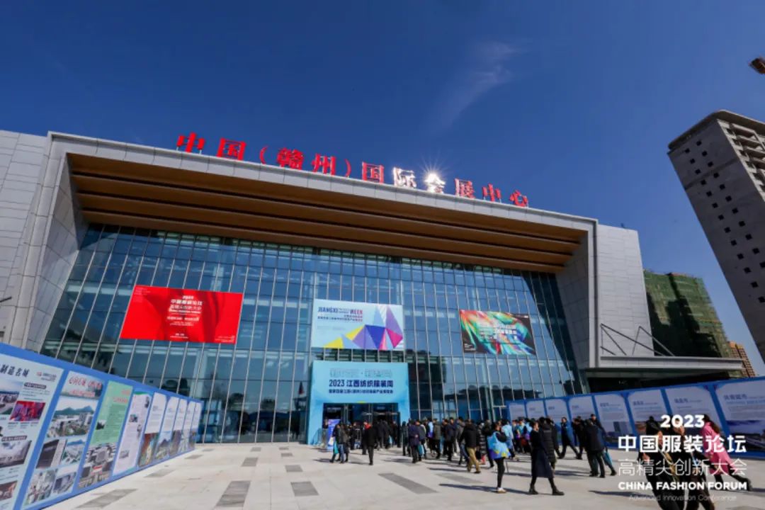 長征源頭啟新程2023中國服裝論壇高精尖創(chuàng)新大會重溫來路再出發(fā)！