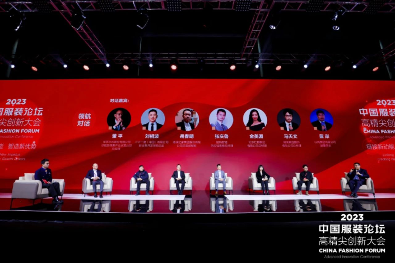 長征源頭啟新程2023中國服裝論壇高精尖創(chuàng)新大會重溫來路再出發(fā)！