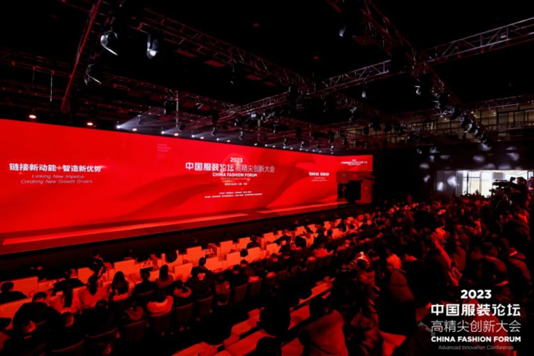 長征源頭啟新程2023中國服裝論壇高精尖創(chuàng)新大會重溫來路再出發(fā)！