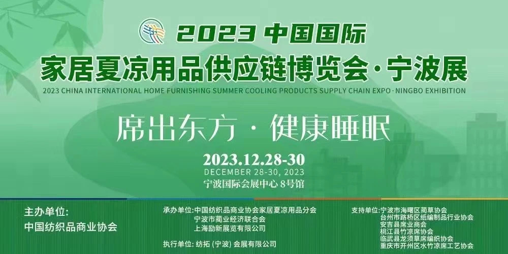 老席匠出彩2023夏博會&bull;寧波展，再獲殊榮
