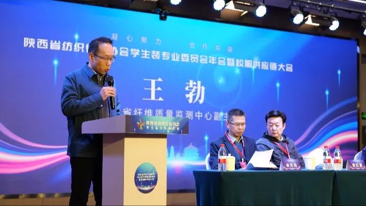 凝心聚力 合作共贏 陜西省校服供應鏈大會在西安成功召開