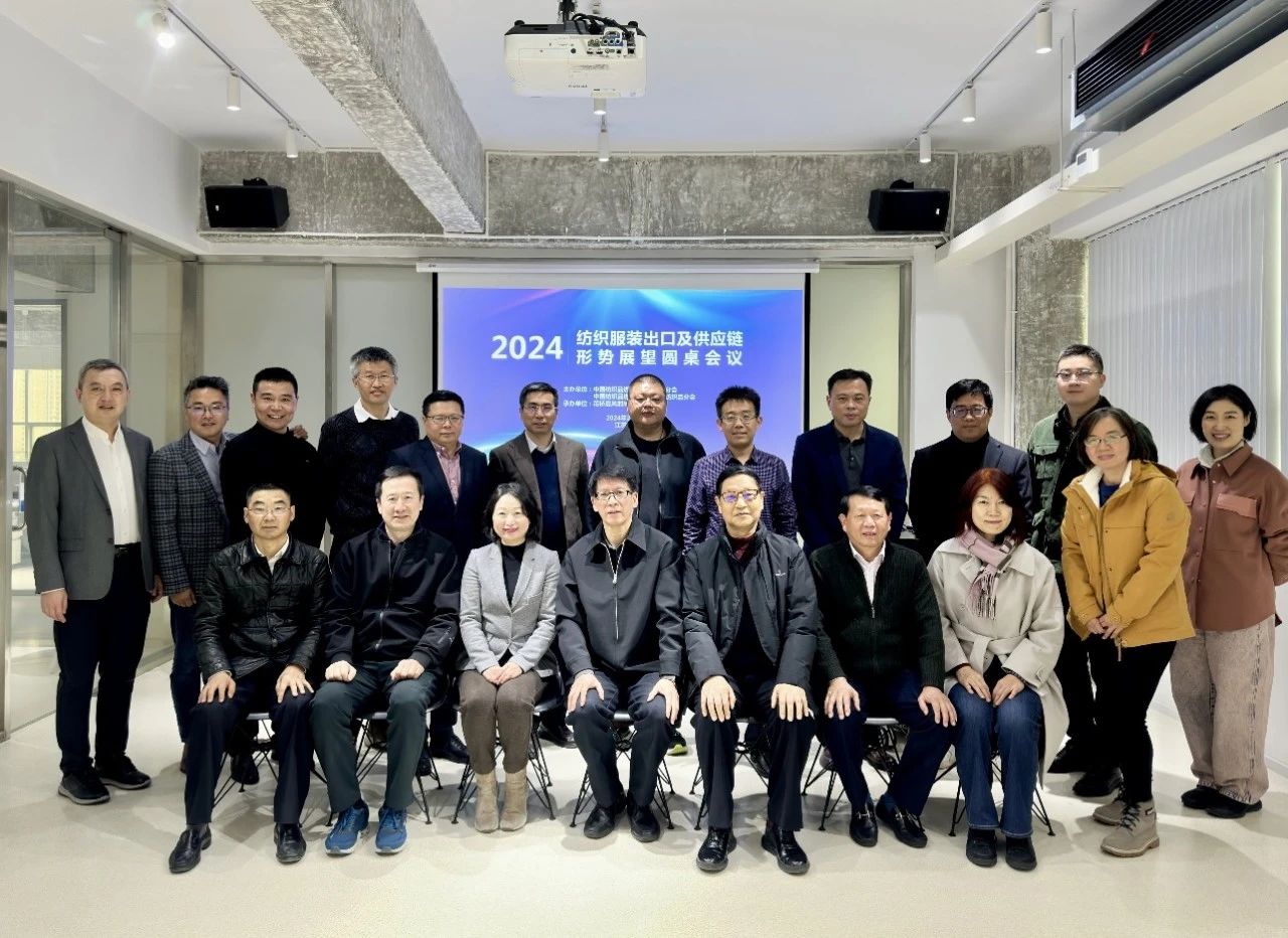 大咖云集，共商大計--2024紡織服裝出口及供應鏈形勢展望圓桌會議在蘇州舉行