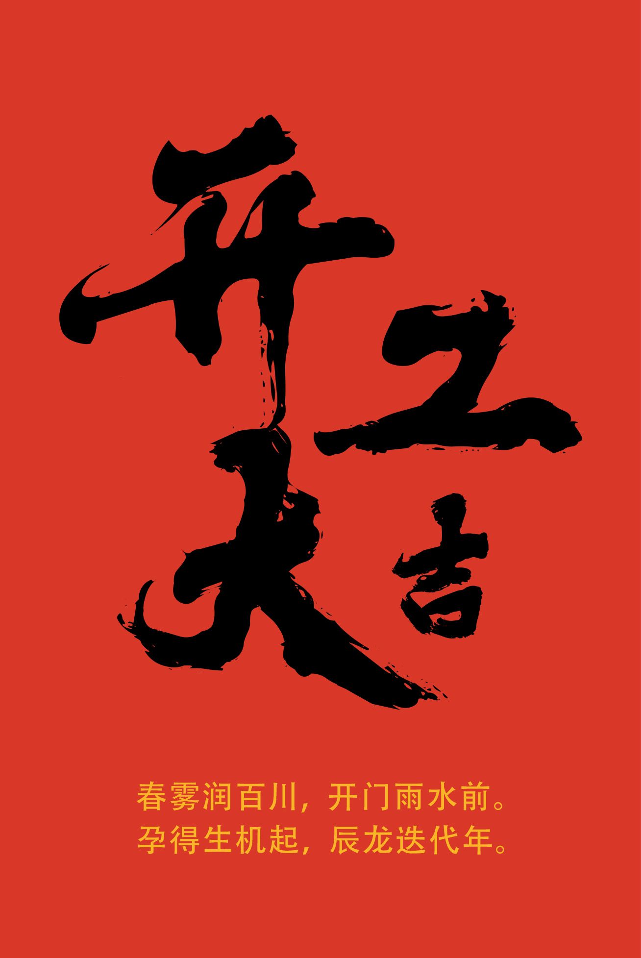  開(kāi)工大吉，新維紡織全員到崗，力爭(zhēng)龍年再創(chuàng)輝煌