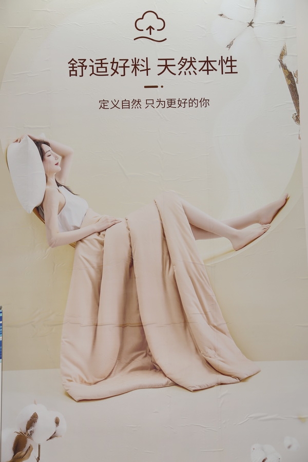 科技創(chuàng)新，眾地家紡新品驚艷第32屆華交會(huì)