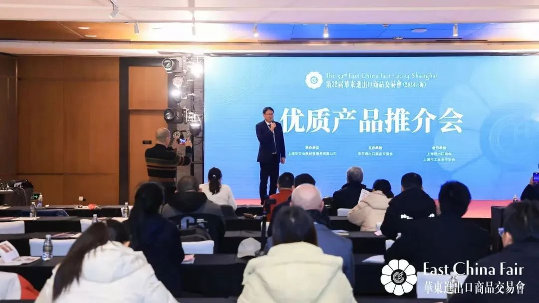 搶抓市場新機遇 創造貿易新優勢&mdash;&mdash;第32屆華東進出口商品交易會盛大開幕！