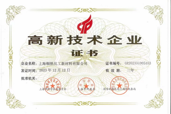  潔宜康攜手幗帆新材料頻頻參展，大力推廣功能性紡織新材料