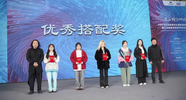 &ldquo;虎丘婚紗城杯&middot;2023江蘇省服裝院校學(xué)生設(shè)計(jì)大賽&rdquo;圓滿落幕！