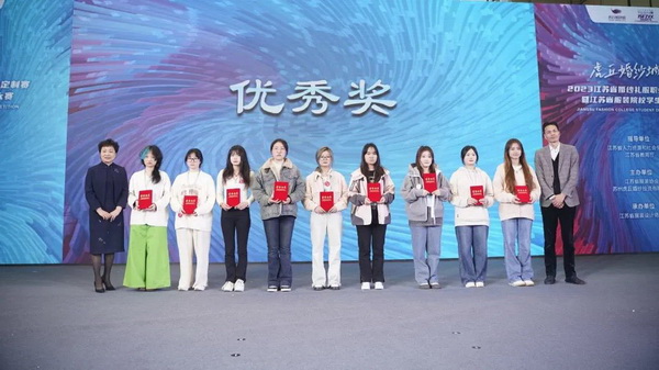 &ldquo;虎丘婚紗城杯&middot;2023江蘇省服裝院校學(xué)生設(shè)計(jì)大賽&rdquo;圓滿落幕！