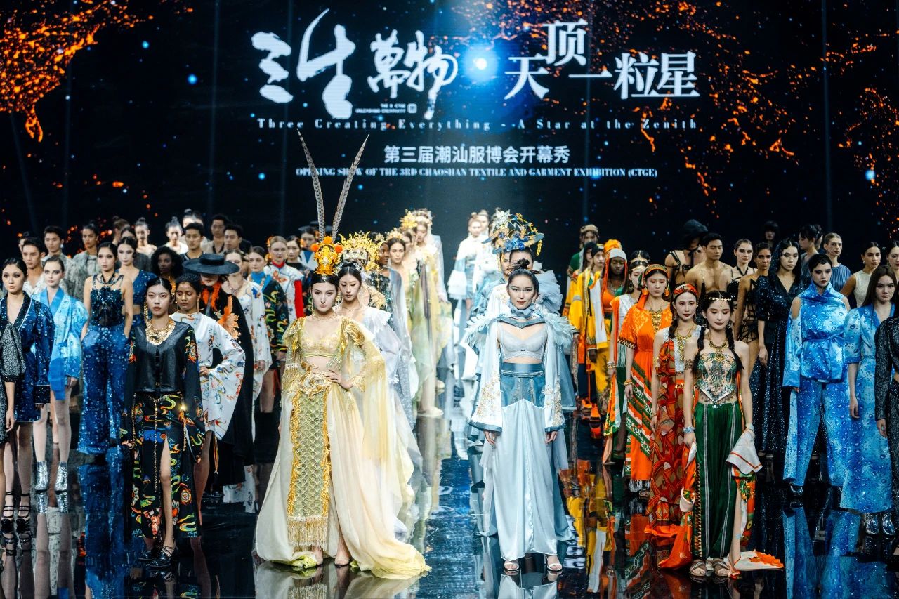 潮起汕頭、引領(lǐng)風尚!第三屆潮汕國際紡織福州博覽會盛大開幕!
