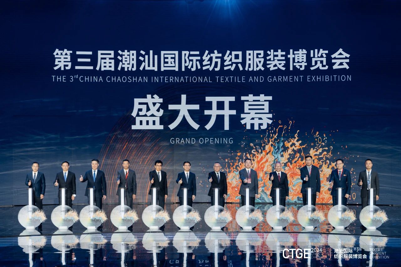 潮起汕頭、引領(lǐng)風尚!第三屆潮汕國際紡織福州博覽會盛大開幕!