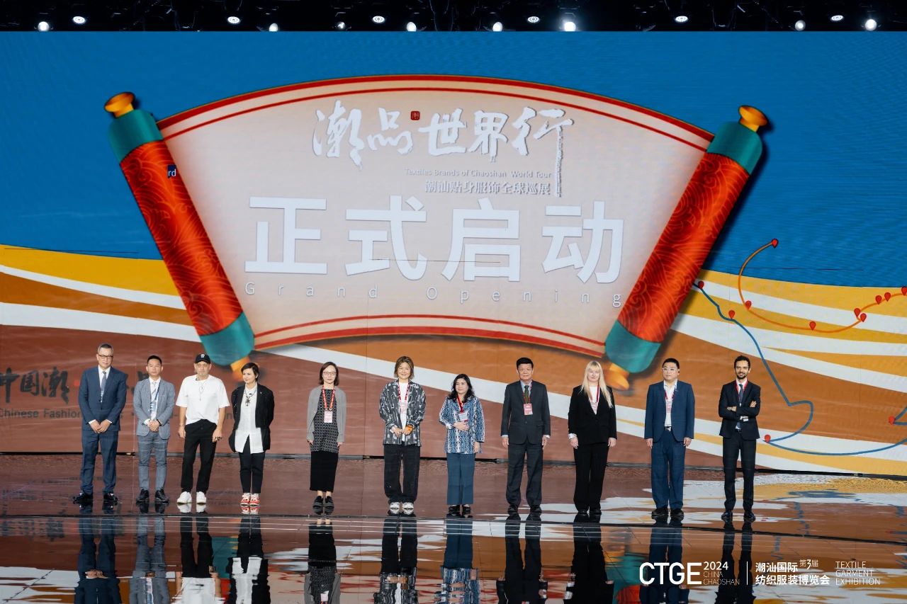 潮起汕頭、引領(lǐng)風尚!第三屆潮汕國際紡織福州博覽會盛大開幕!