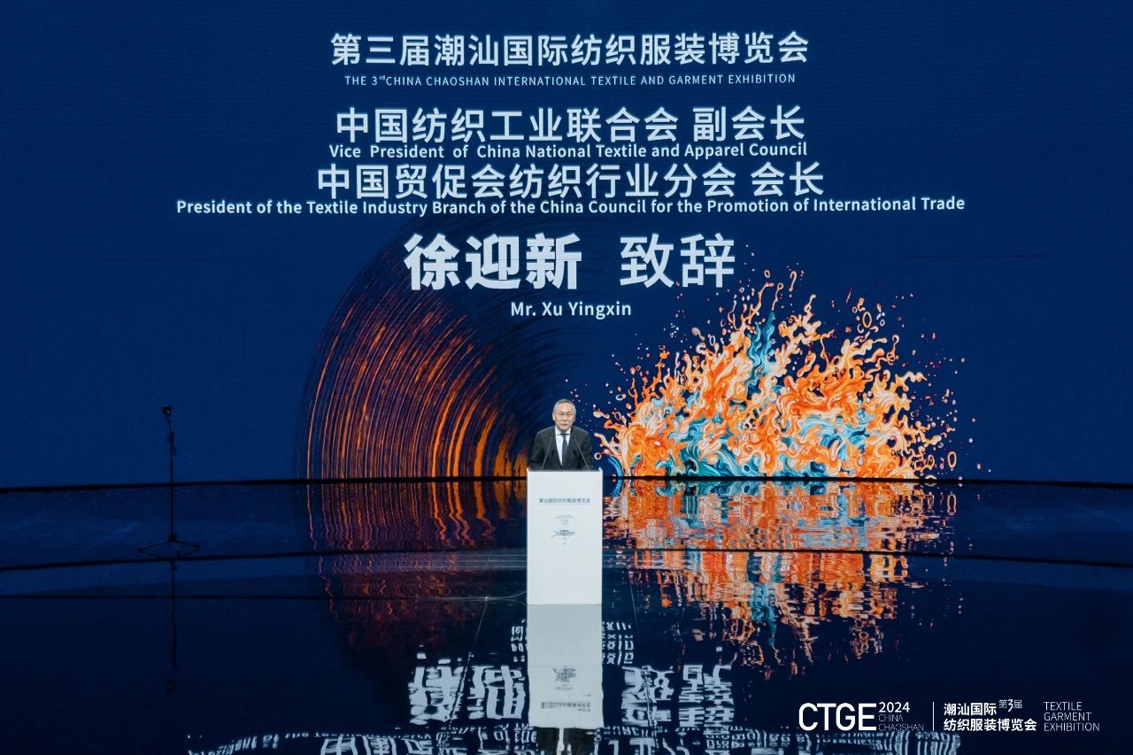 潮起汕頭、引領(lǐng)風尚!第三屆潮汕國際紡織福州博覽會盛大開幕!