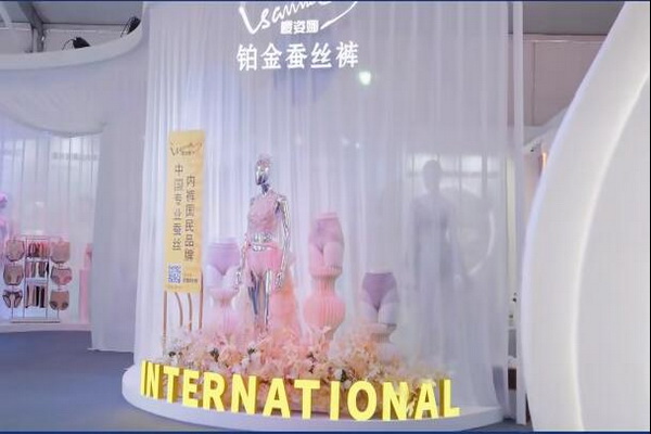 借勢第三屆潮汕服博會 &ldquo;中國內褲大觀園&rdquo;驚艷綻放