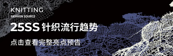 Fashion Source第28屆深圳國際服裝供應(yīng)鏈博覽會(huì)將于深圳國際會(huì)展中心（寶安）再度啟航！