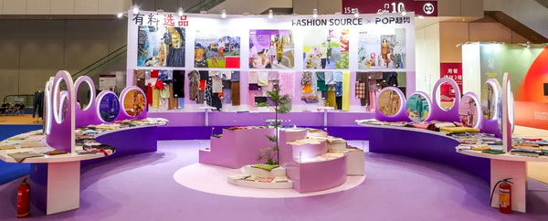 Fashion Source第28屆深圳國際服裝供應(yīng)鏈博覽會(huì)將于深圳國際會(huì)展中心（寶安）再度啟航！
