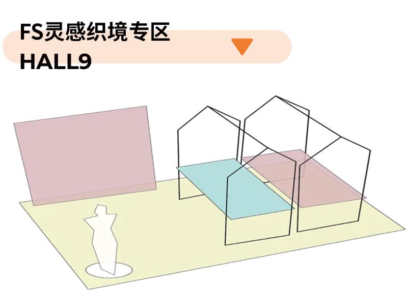 Fashion Source第28屆深圳國際服裝供應(yīng)鏈博覽會(huì)將于深圳國際會(huì)展中心（寶安）再度啟航！