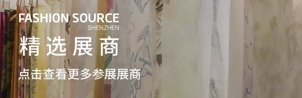 Fashion Source第28屆深圳國際服裝供應(yīng)鏈博覽會(huì)將于深圳國際會(huì)展中心（寶安）再度啟航！