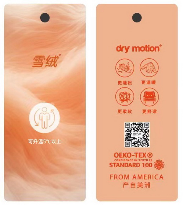 &ldquo;雪絨&rdquo;（dry motion&reg;?）&mdash;內衣新材料首次亮相SIUF深圳國際內衣展