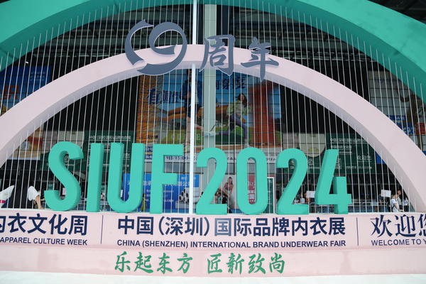 &ldquo;雪絨&rdquo;（dry motion&reg;?）&mdash;內衣新材料首次亮相SIUF深圳國際內衣展