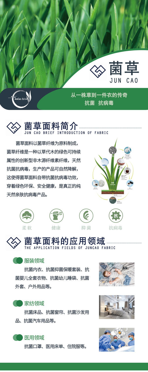 以草代木、天然抗菌、可自然降解，新鄉(xiāng)化纖開創(chuàng)新的&ldquo;傳奇&rdquo;&mdash;&mdash;菌草纖維 