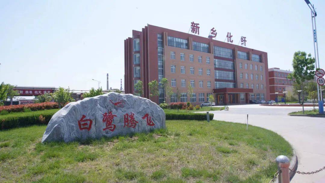 以草代木、天然抗菌、可自然降解，新鄉(xiāng)化纖開創(chuàng)新的&ldquo;傳奇&rdquo;&mdash;&mdash;菌草纖維 