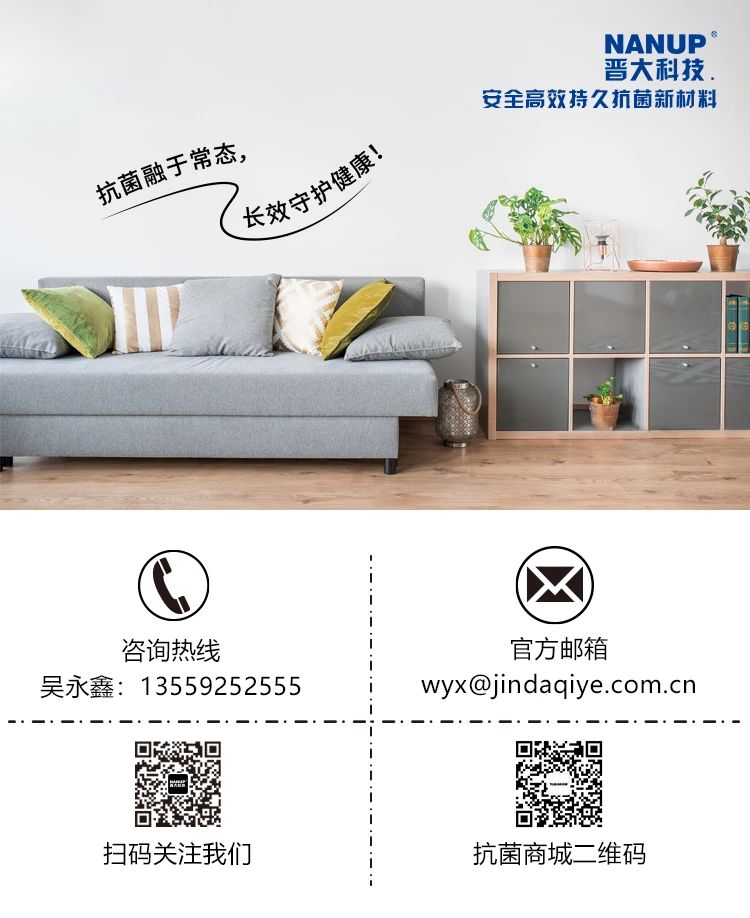 抗菌升級 健康時尚| 2024晉大科技盛裝參加香港環球資源運動戶外展