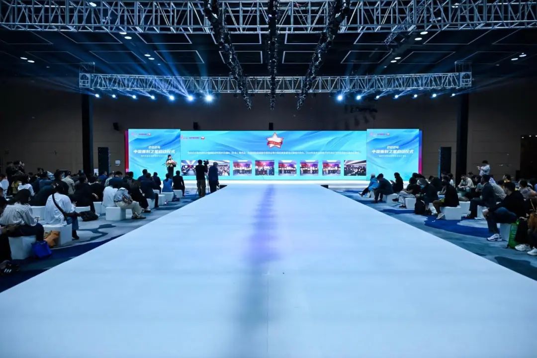 好面料在柯橋聚集2024中國面料之星啟動儀式暨知名服飾品牌趨勢交流分享會在紹興國際會展中心成功舉辦。