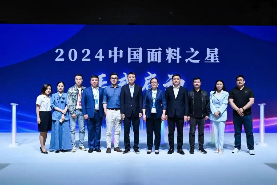好面料在柯橋聚集2024中國面料之星啟動儀式暨知名服飾品牌趨勢交流分享會在紹興國際會展中心成功舉辦。