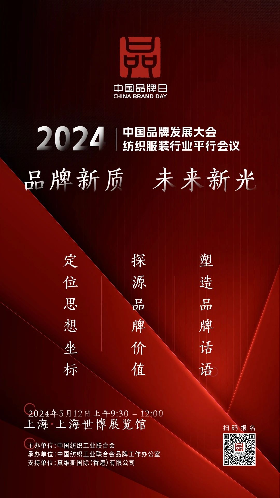 何以品牌？沉淀新質，捕捉新光