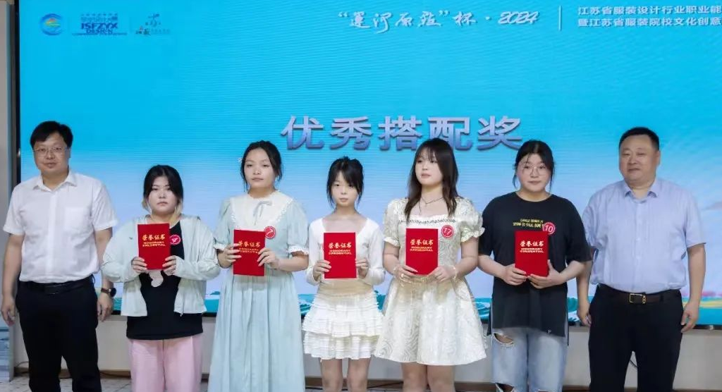 &ldquo;華服雅韻&rdquo;在運河原點上演，江蘇服裝設計行業職業能力競賽揭曉
