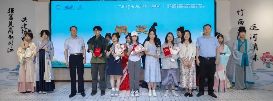 &ldquo;華服雅韻&rdquo;在運河原點上演，江蘇服裝設計行業職業能力競賽揭曉