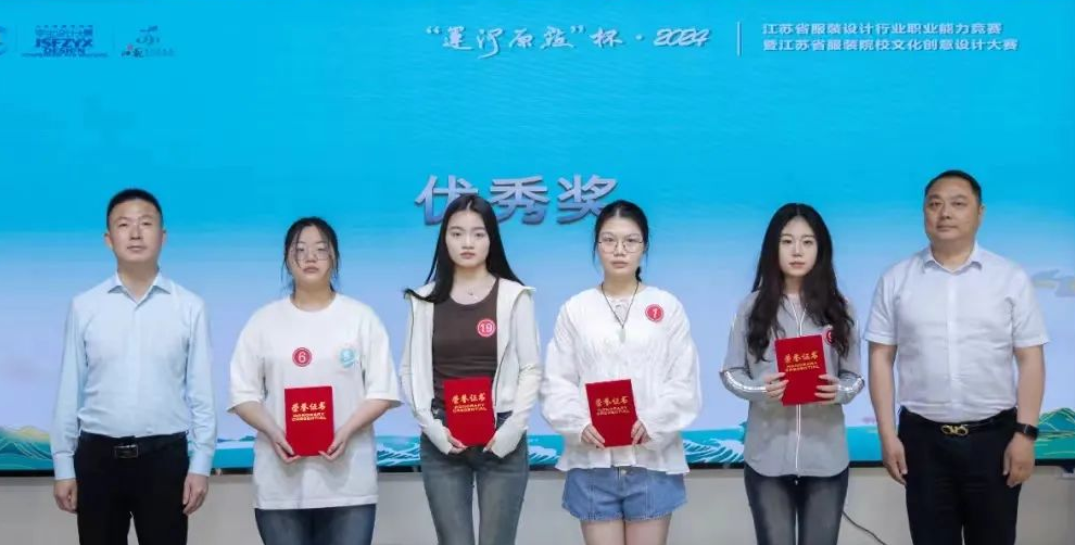 &ldquo;華服雅韻&rdquo;在運河原點上演，江蘇服裝設計行業職業能力競賽揭曉