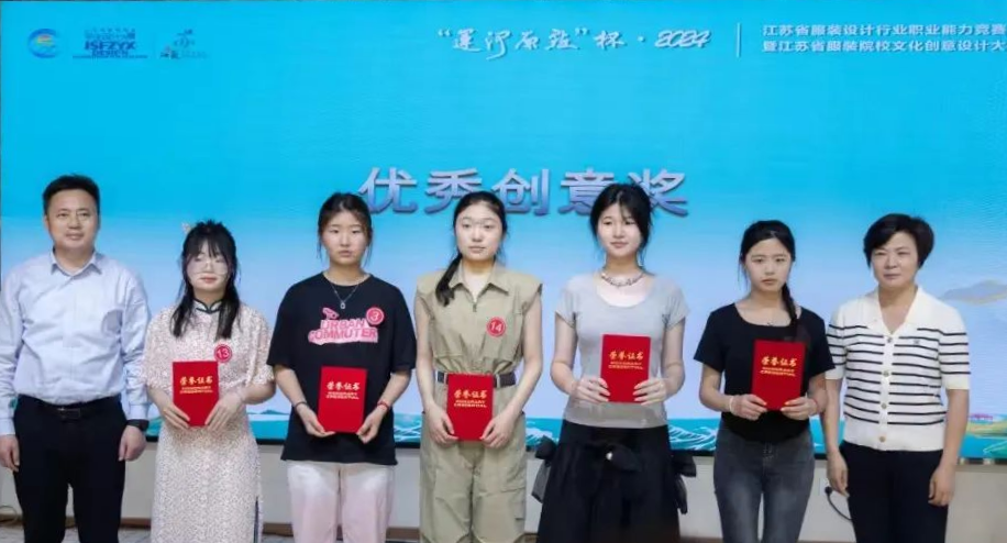 &ldquo;華服雅韻&rdquo;在運河原點上演，江蘇服裝設計行業職業能力競賽揭曉