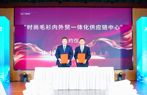 &ldquo;海陽毛衫&middot;毛衫海洋&rdquo;--中國&bull;海陽第七屆毛衫藝術節隆重開幕