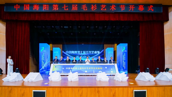 &ldquo;海陽毛衫&middot;毛衫海洋&rdquo;--中國&bull;海陽第七屆毛衫藝術節隆重開幕