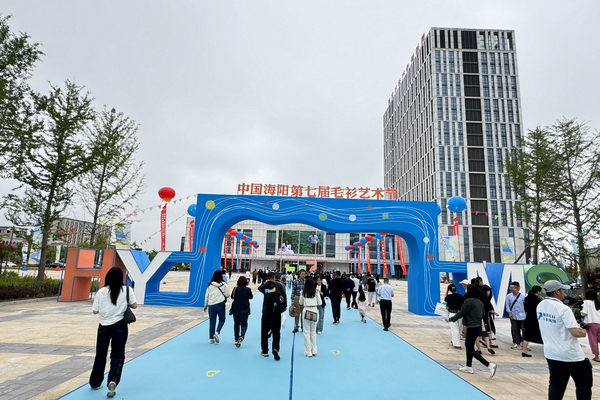 &ldquo;海陽毛衫&middot;毛衫海洋&rdquo;--中國&bull;海陽第七屆毛衫藝術節隆重開幕