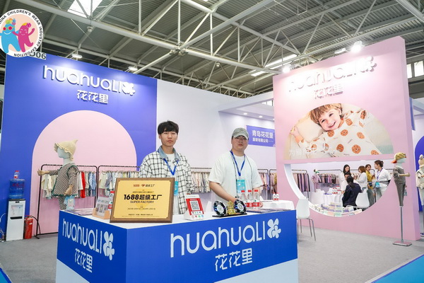 童裝也時尚，2024中國童裝產業博覽會降下帷幕！