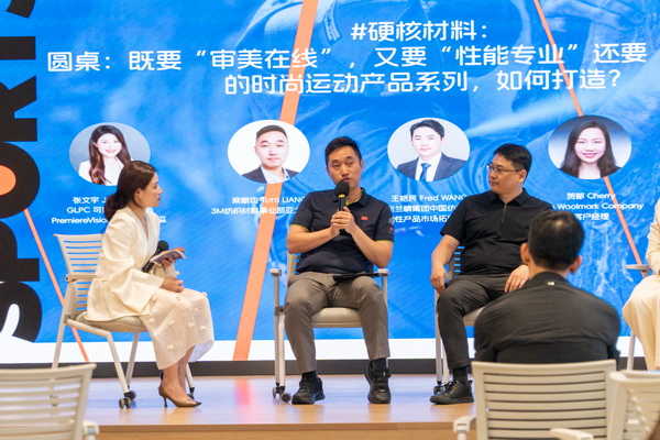 產業跨界融合新篇章：灣區&ldquo;時尚X運動&rdquo;可持續創新發展交流會在福田開展