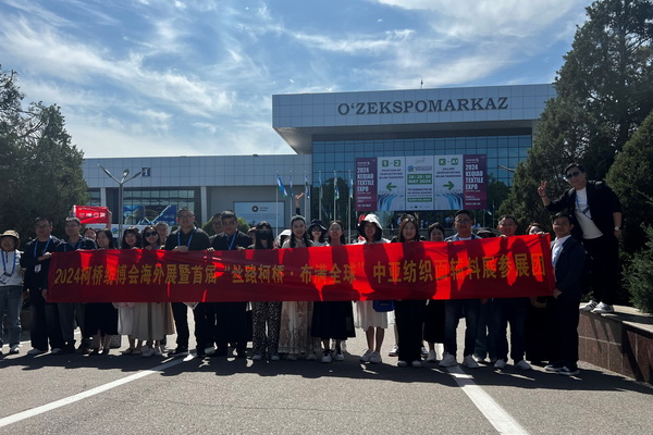 46家企業組團參展！柯橋首個中亞紡織展在烏茲別克斯坦舉行