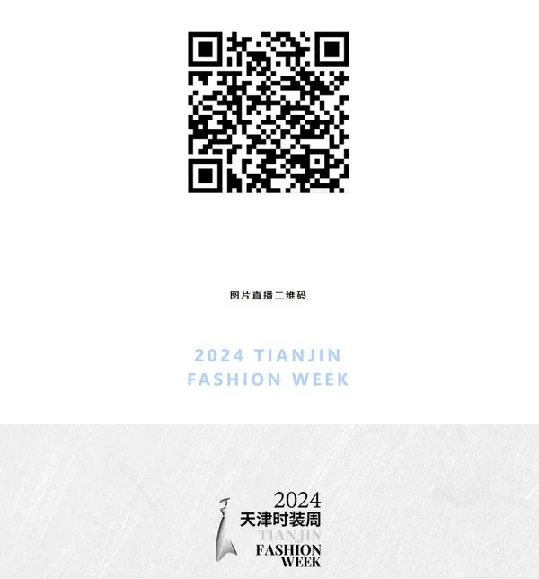 兵哥對話天津時裝周 | 中國首席超模胡兵親臨著名愛國實業(yè)家宋棐卿先生辦公樓共話東方時尚新生力