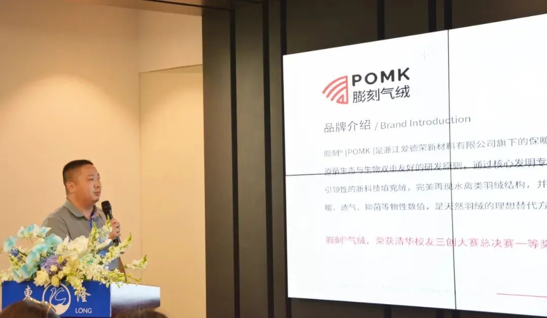 協同創新、共謀戶外運動服裝新未來，東隆集團成功舉辦2024戶外運動面料/填充原料推介會！