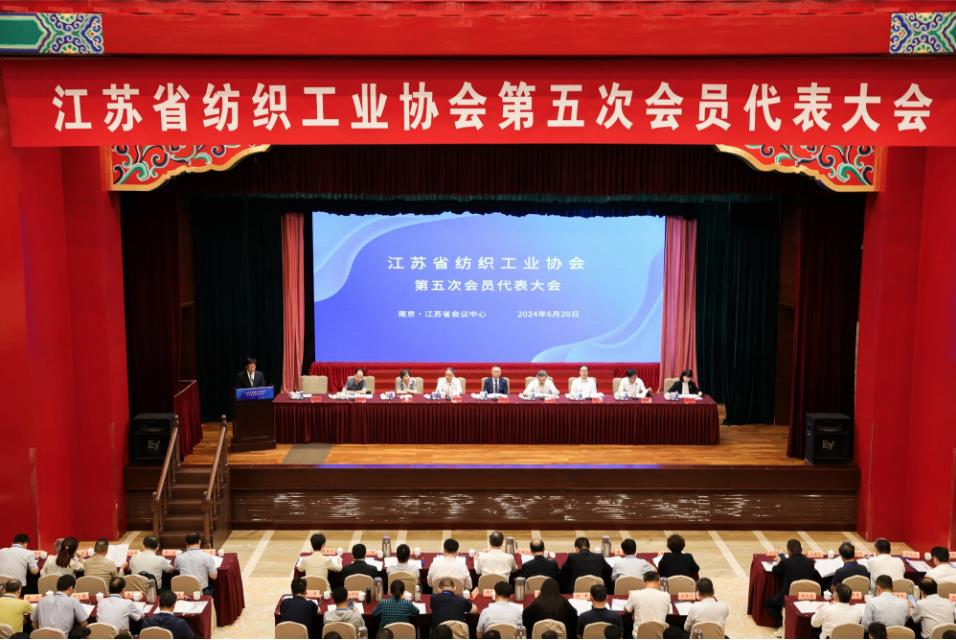 江蘇省紡織工業協會召開第五次會員代表大會，周勇當先新一任會長