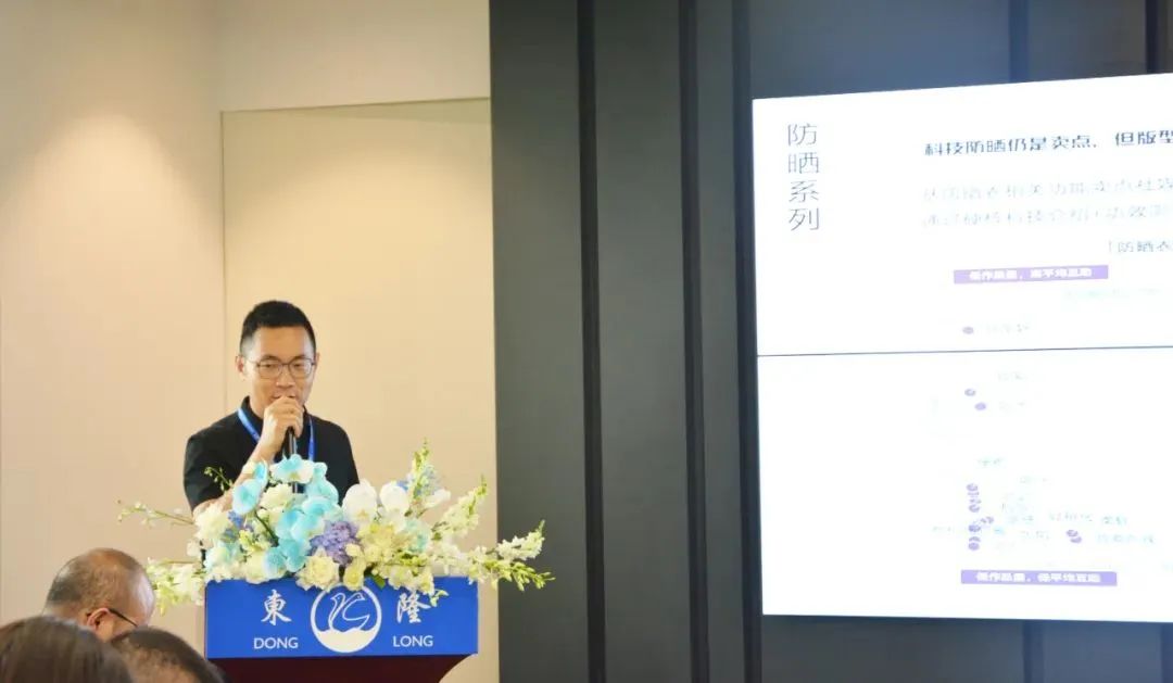 協同創新、共謀戶外運動服裝新未來，東隆集團成功舉辦2024戶外運動面料/填充原料推介會！