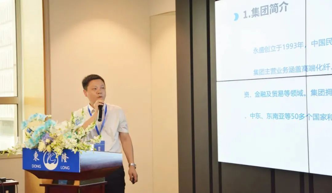 協同創新、共謀戶外運動服裝新未來，東隆集團成功舉辦2024戶外運動面料/填充原料推介會！