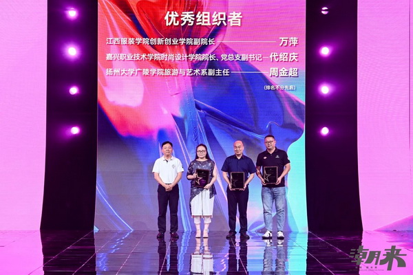 第二十七屆（2024）&ldquo;真皮標志杯&rdquo;中國國際皮革裘皮時裝設計大賽決賽在海寧成功舉行！