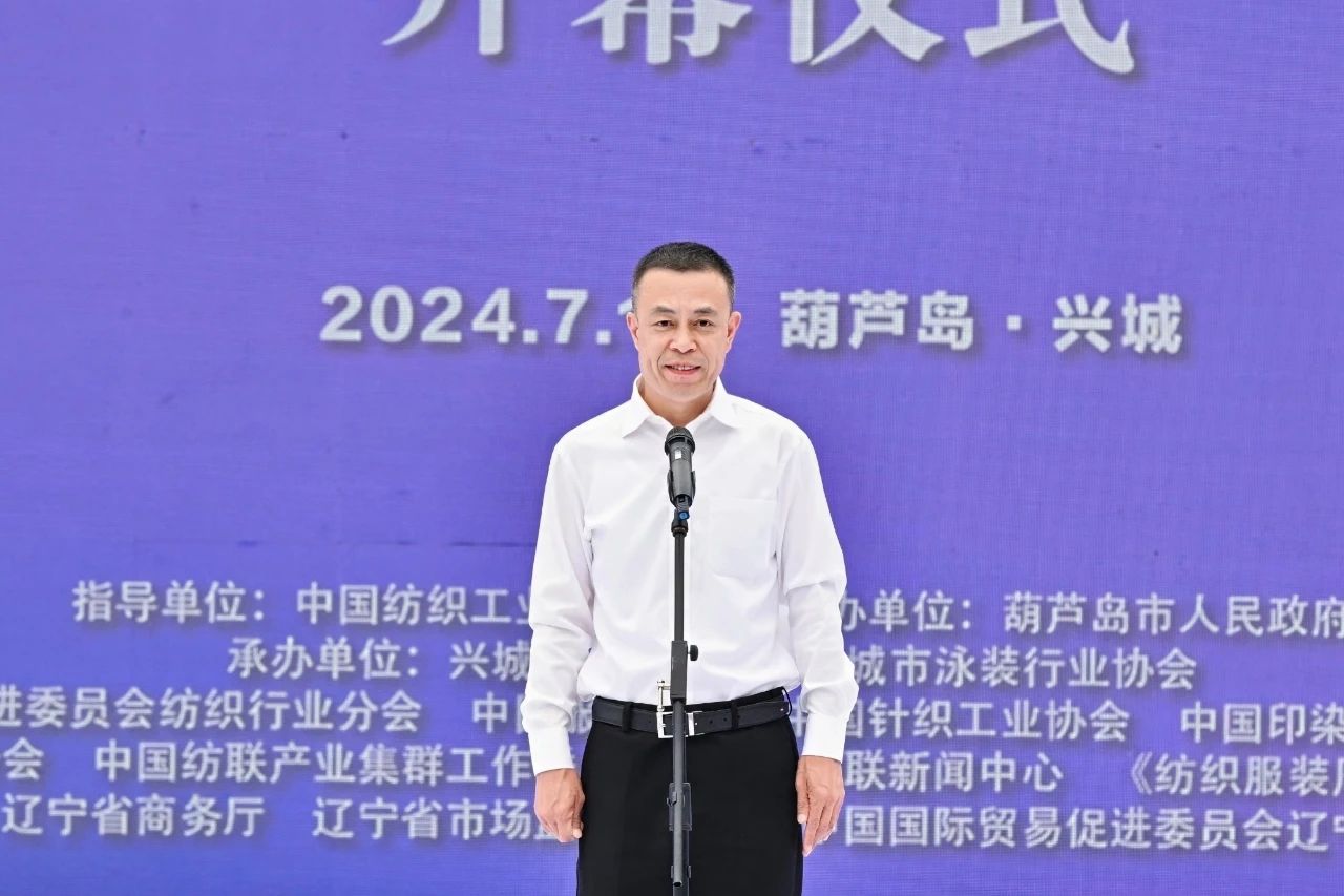 &ldquo;泳&rdquo;動興城！2024東北亞（興城）國際泳裝博覽會開幕