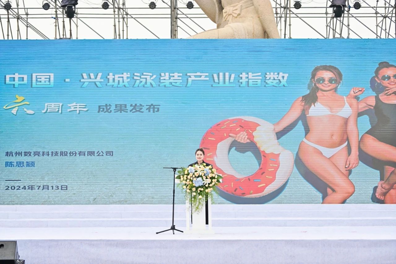 &ldquo;泳&rdquo;動興城！2024東北亞（興城）國際泳裝博覽會開幕