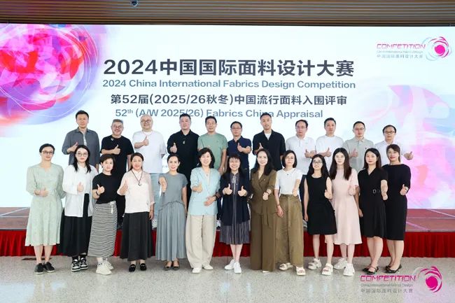 中國流行面料如何煥新當代設計?聯動雅瑩集團,這場評審會為好創意持續加碼