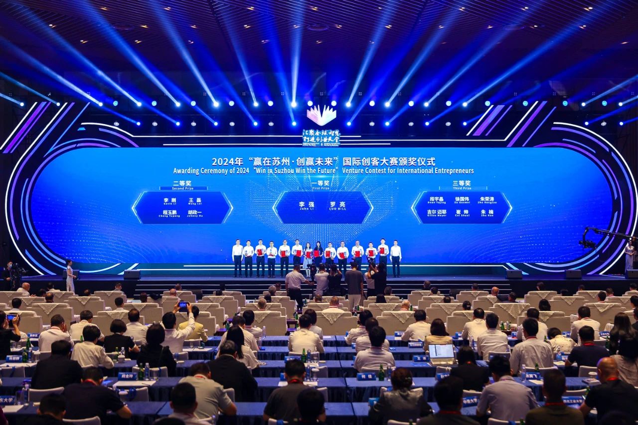 “贏在蘇州·創贏未來”國際創客大賽收官,中科海勢再獲佳績