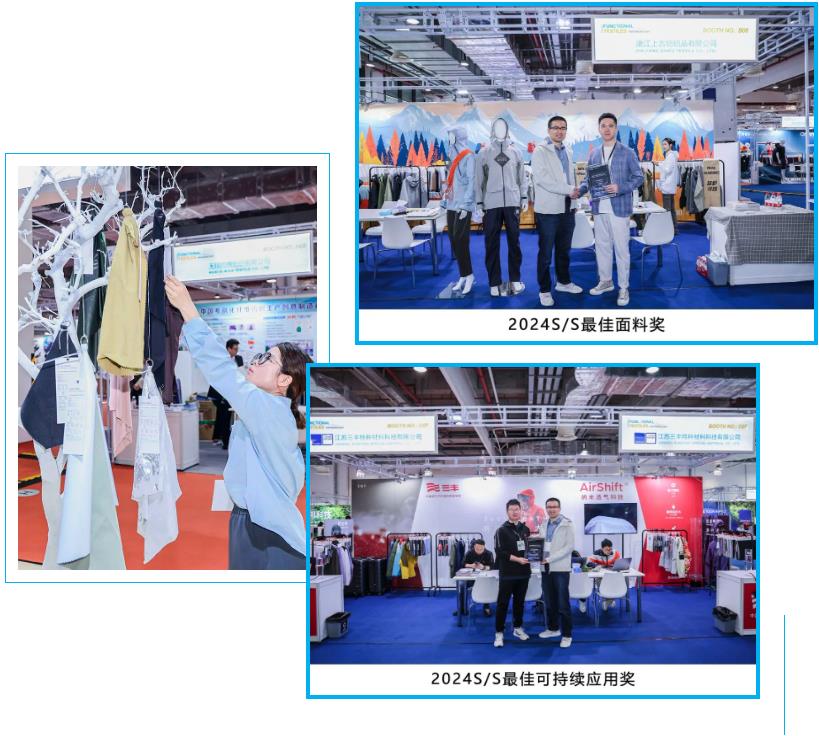 PERFORMANCE DAYS上海展帶您了解功能性紡織行業流行趨勢